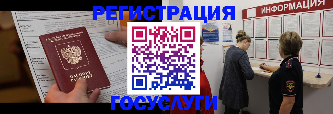 прописка штамп в Осе