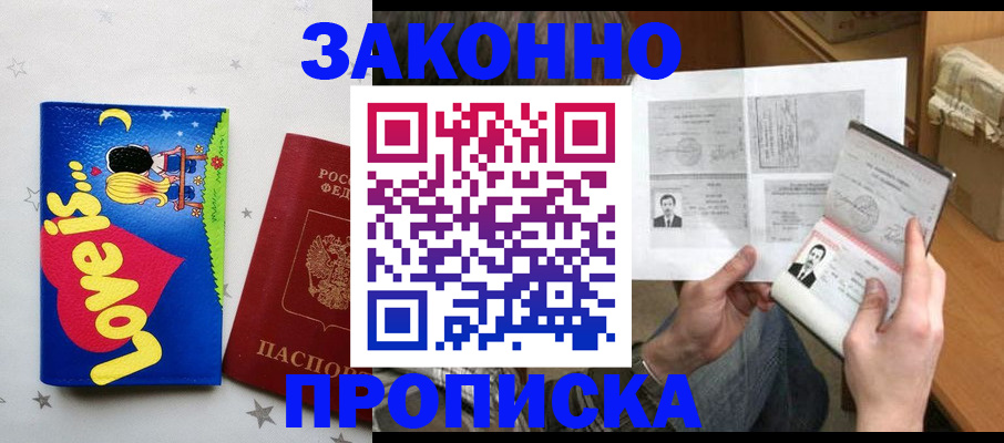 прописка иностранных граждан в Осе