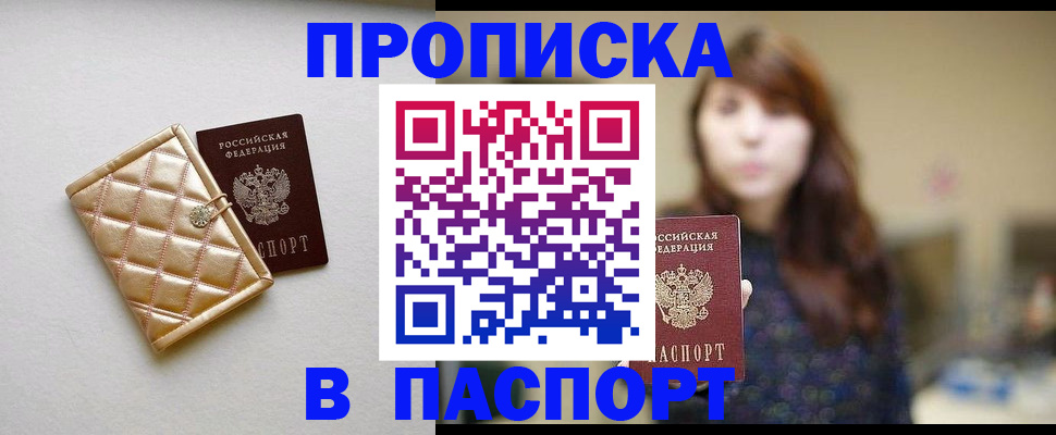 регистрация для школы в Осе