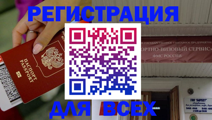 прописка регистрация в Осе