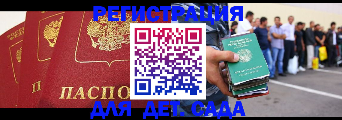 миграционный учет в Осе