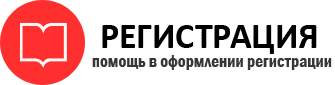 прописка в Осе id574645